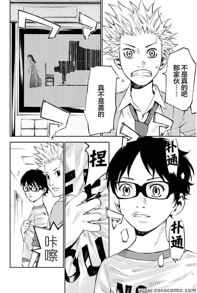第15话 第10页