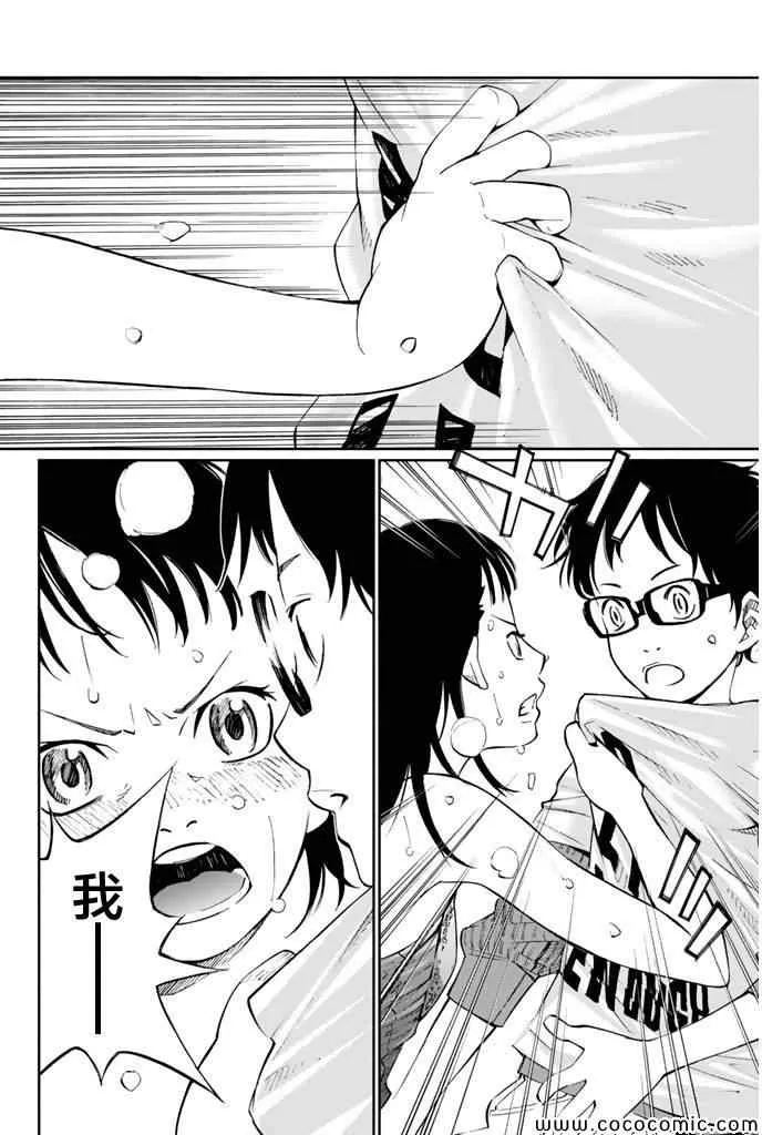 第15话 第12页