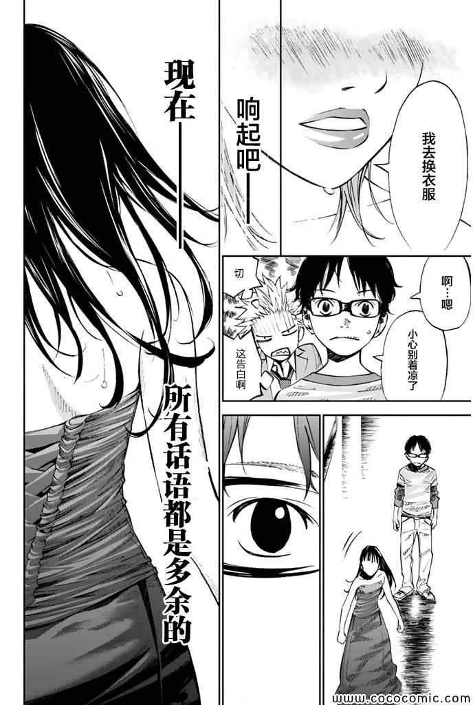 第15话 第14页