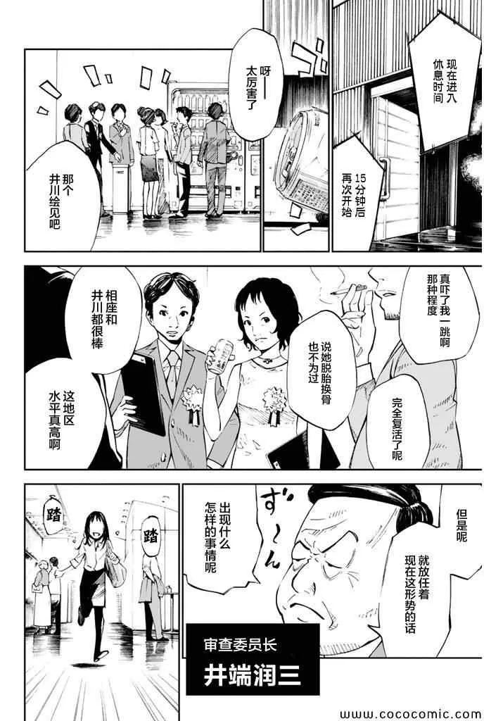 第15话 第16页