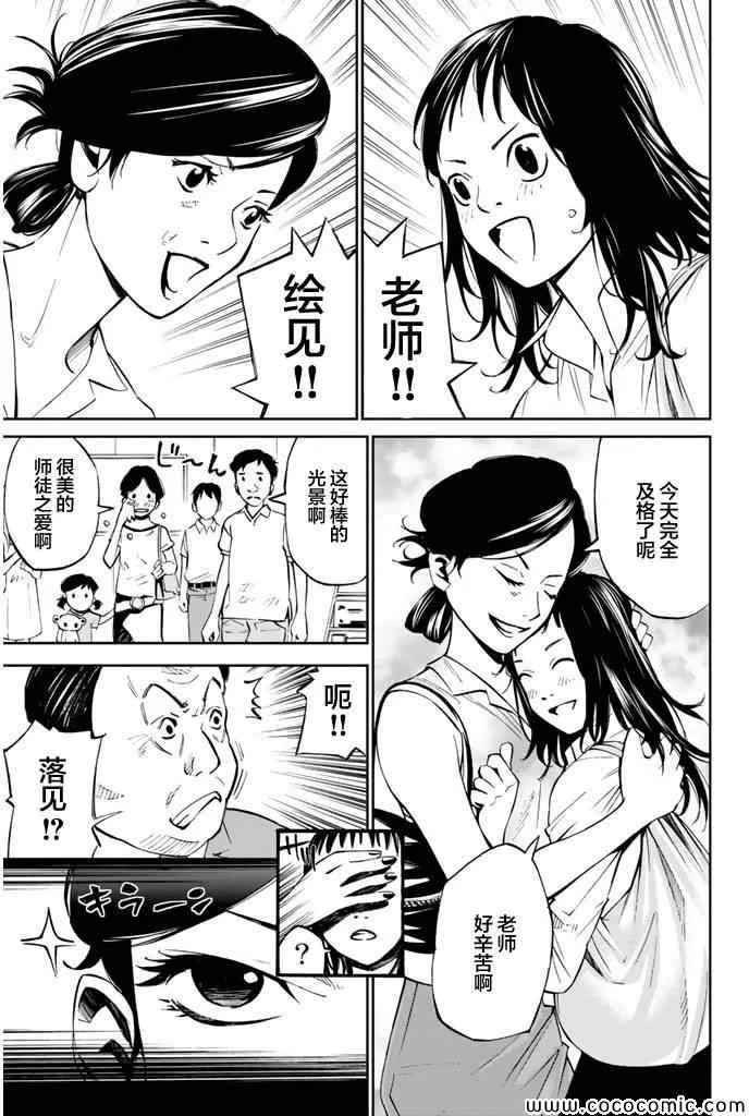 第15话 第17页
