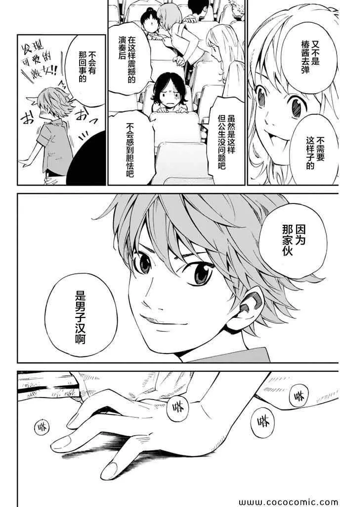 第15话 第20页