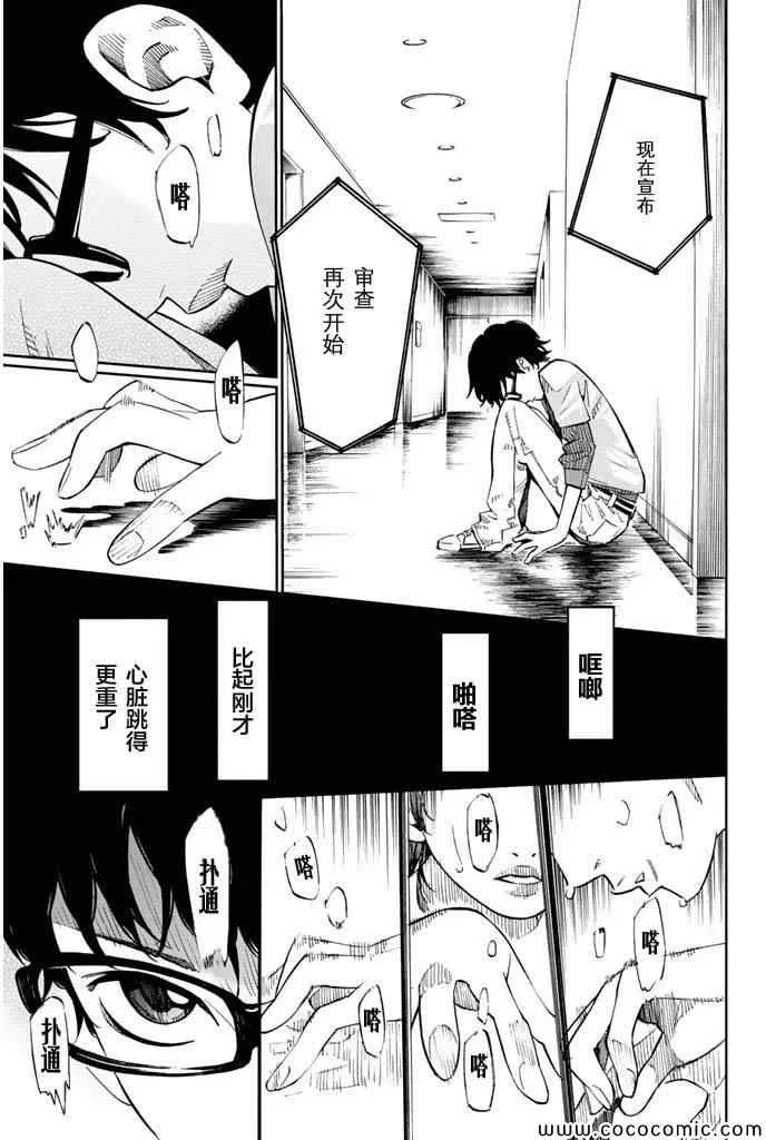 第15话 第21页