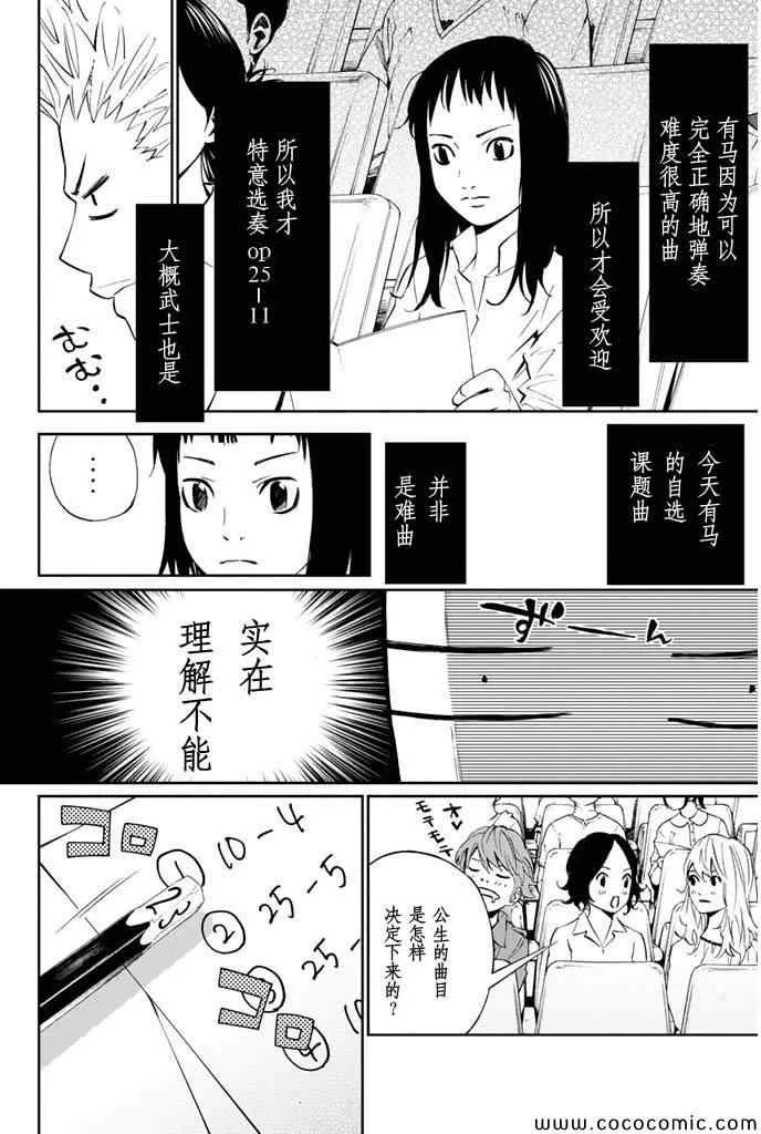 第15话 第24页