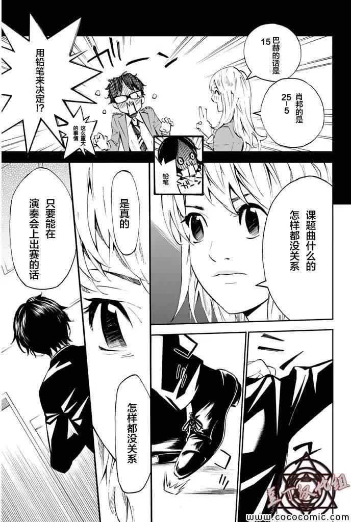 第15话 第25页