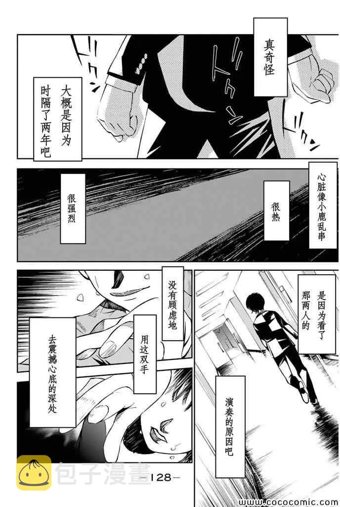 第15话 第28页