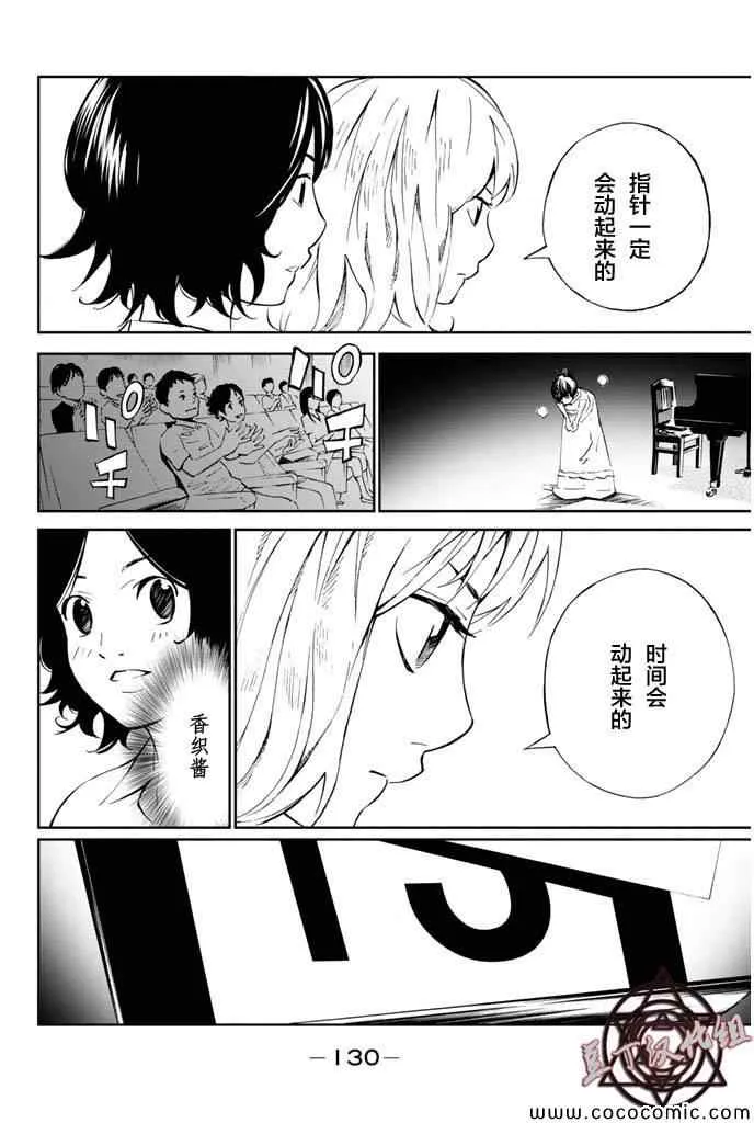 第15话 第30页