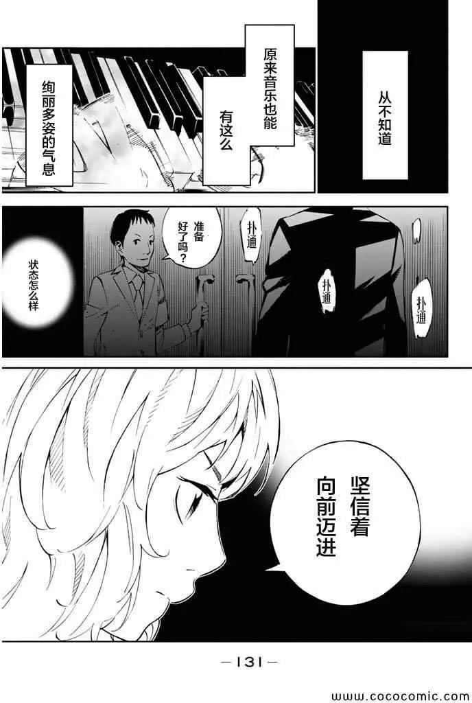 第15话 第31页