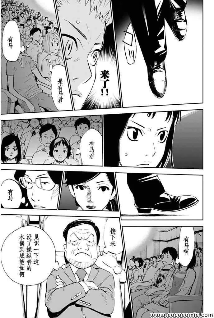 第15话 第33页