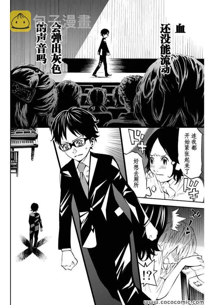 第15话 第34页