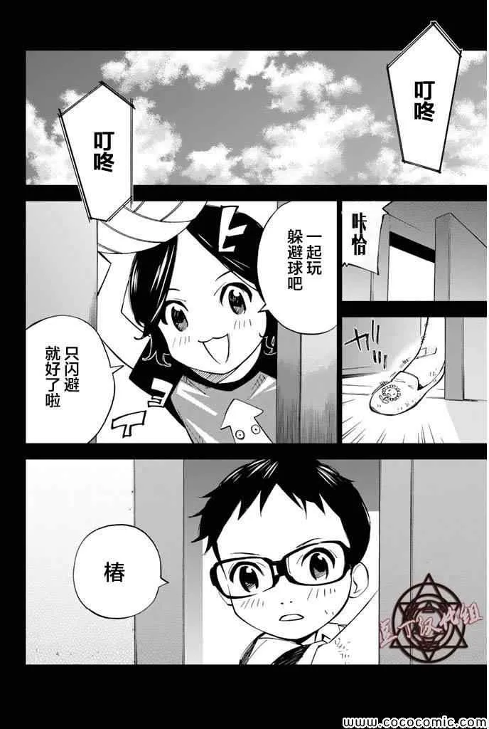 第15话 第36页
