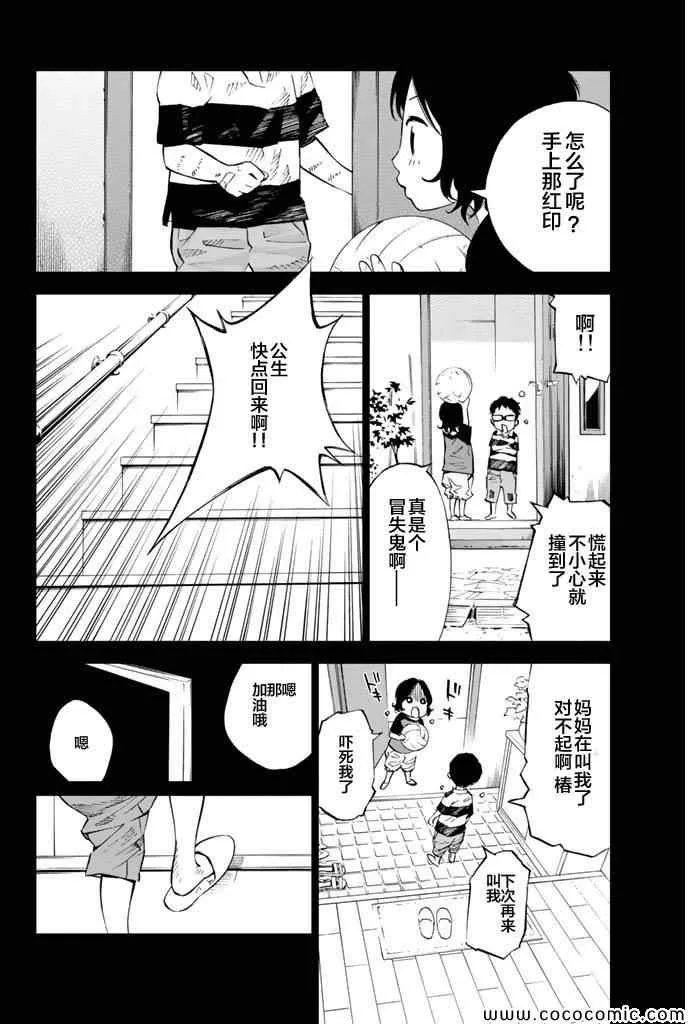 第15话 第38页