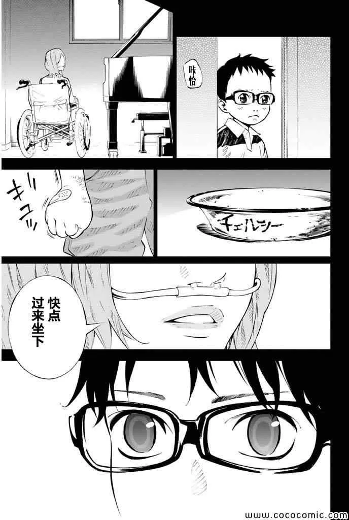 第15话 第39页