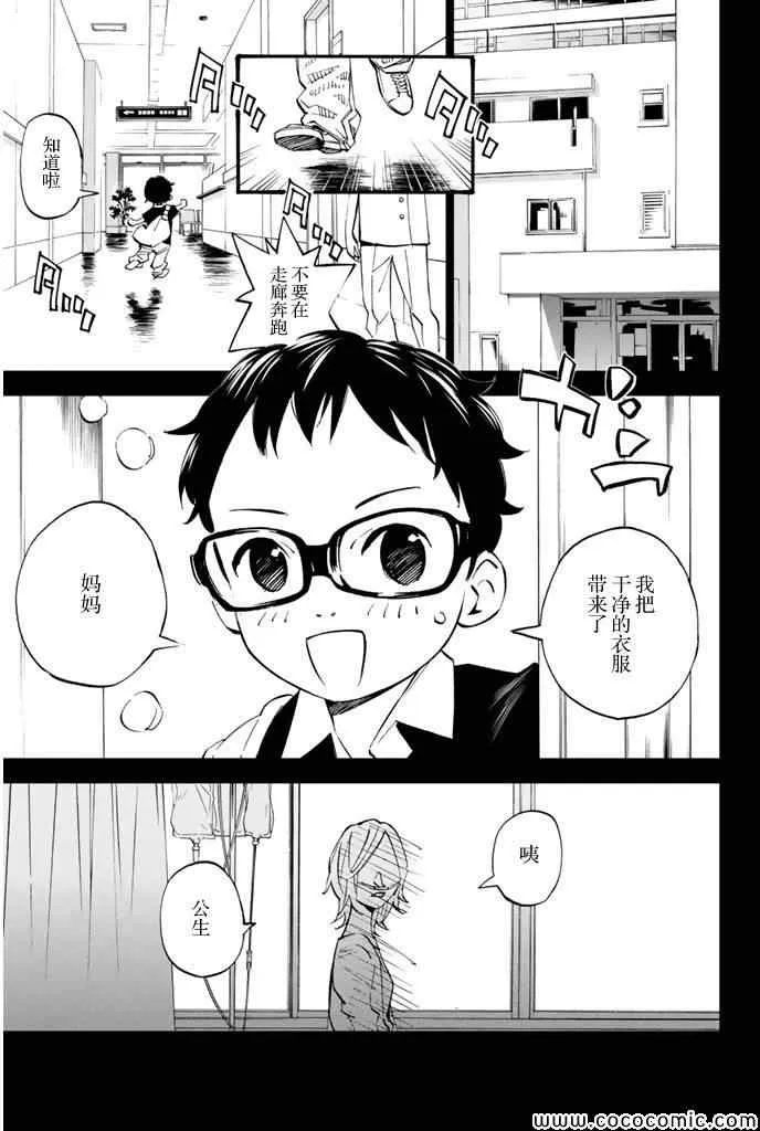 第16话 第1页