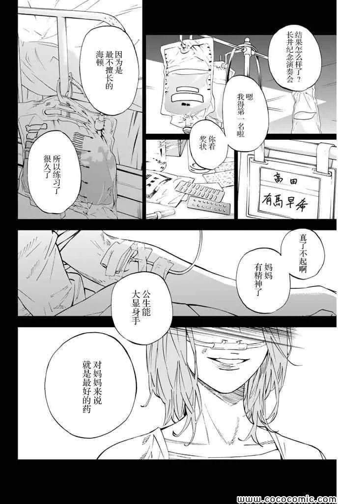 第16话 第2页
