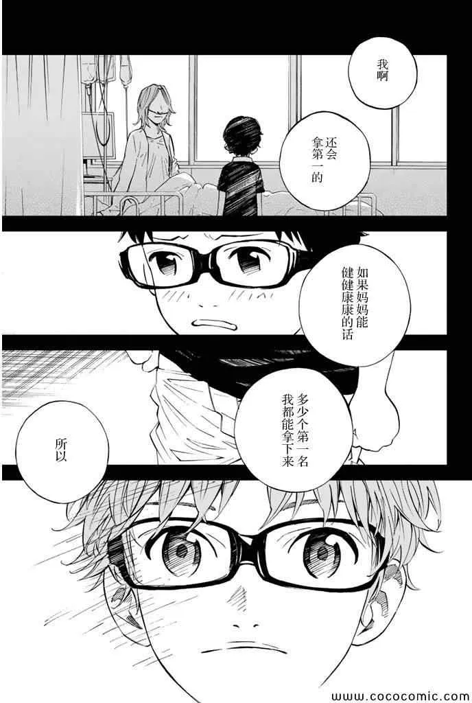 第16话 第3页