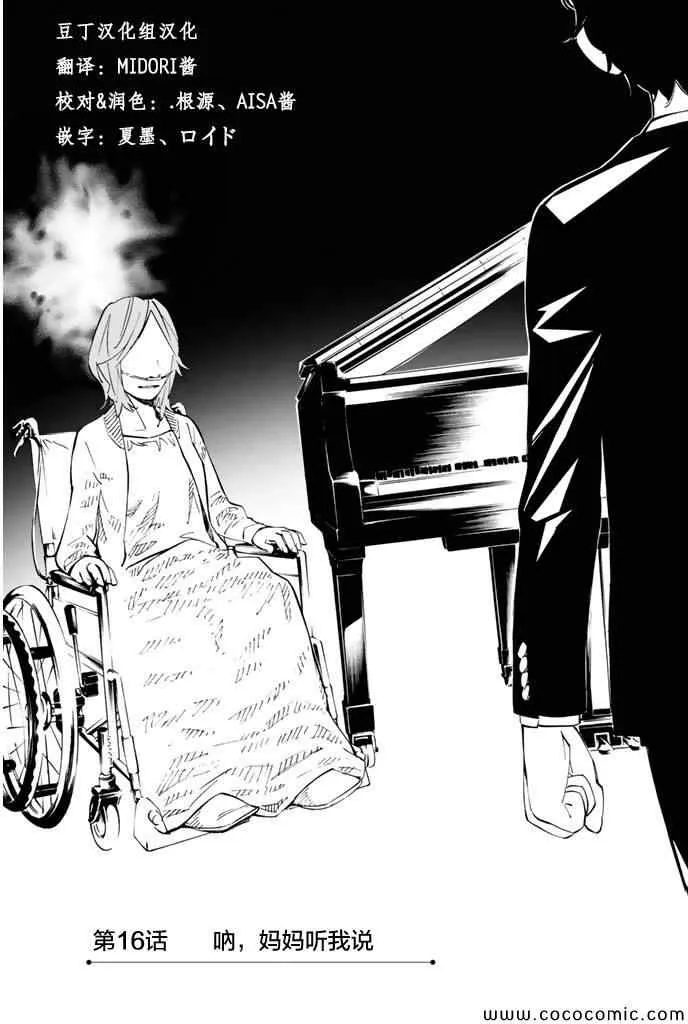 第16话 第5页