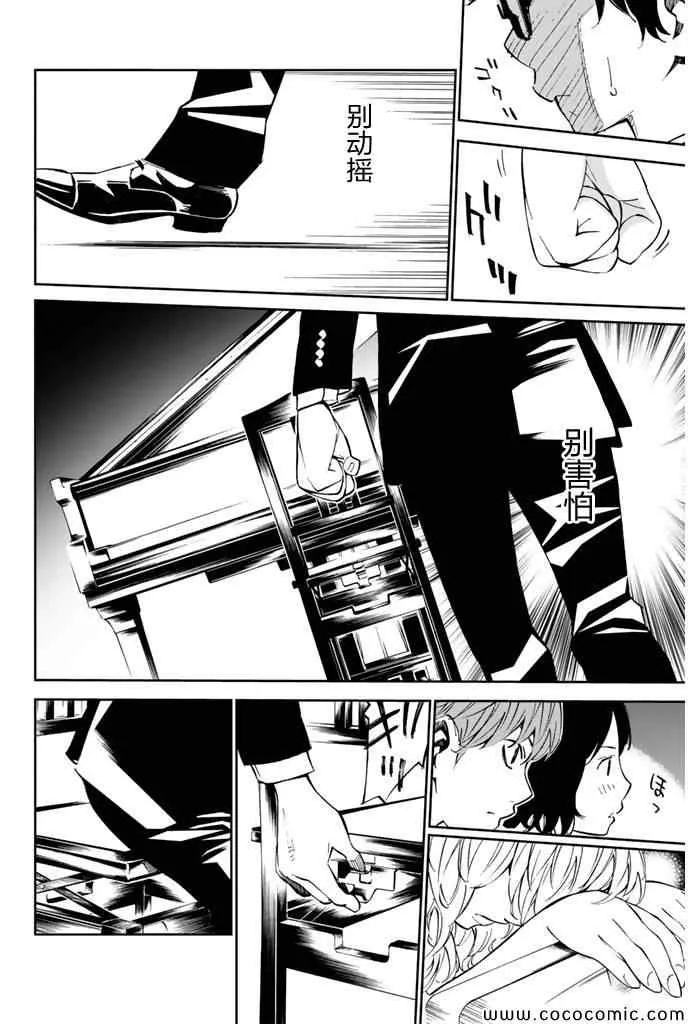 第16话 第6页