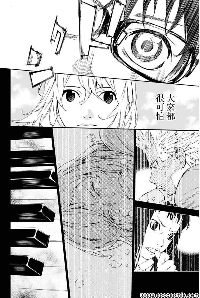 第16话 第8页