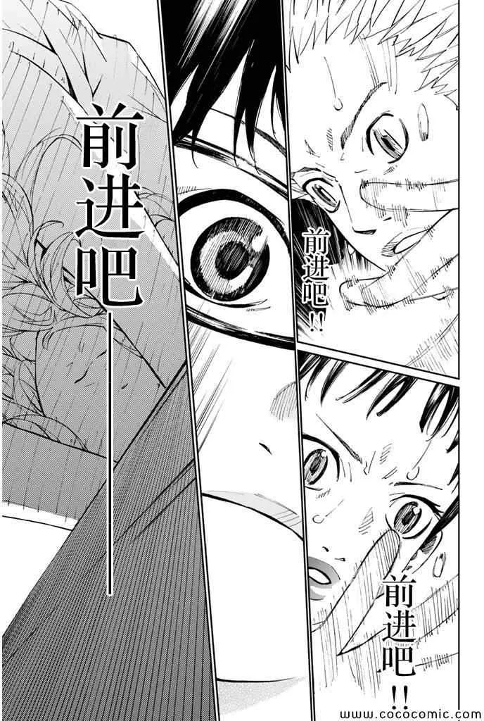 第16话 第9页