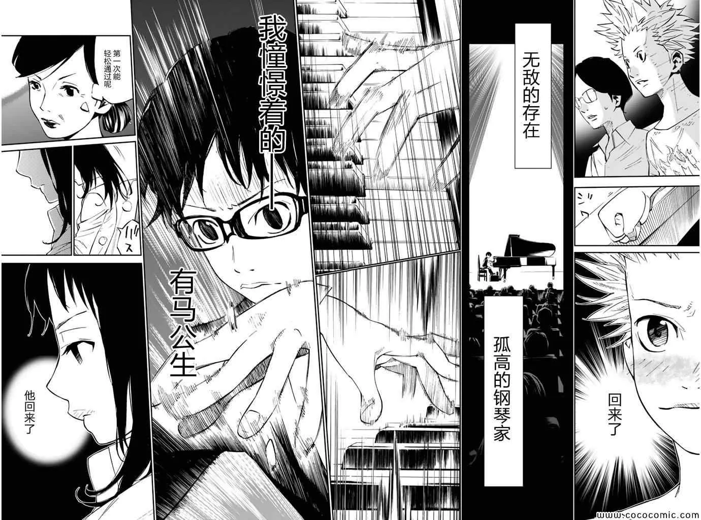 第16话 第12页