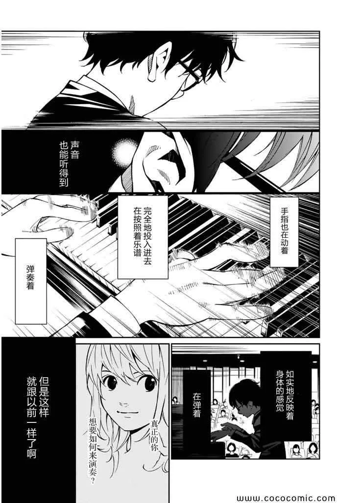 第16话 第14页