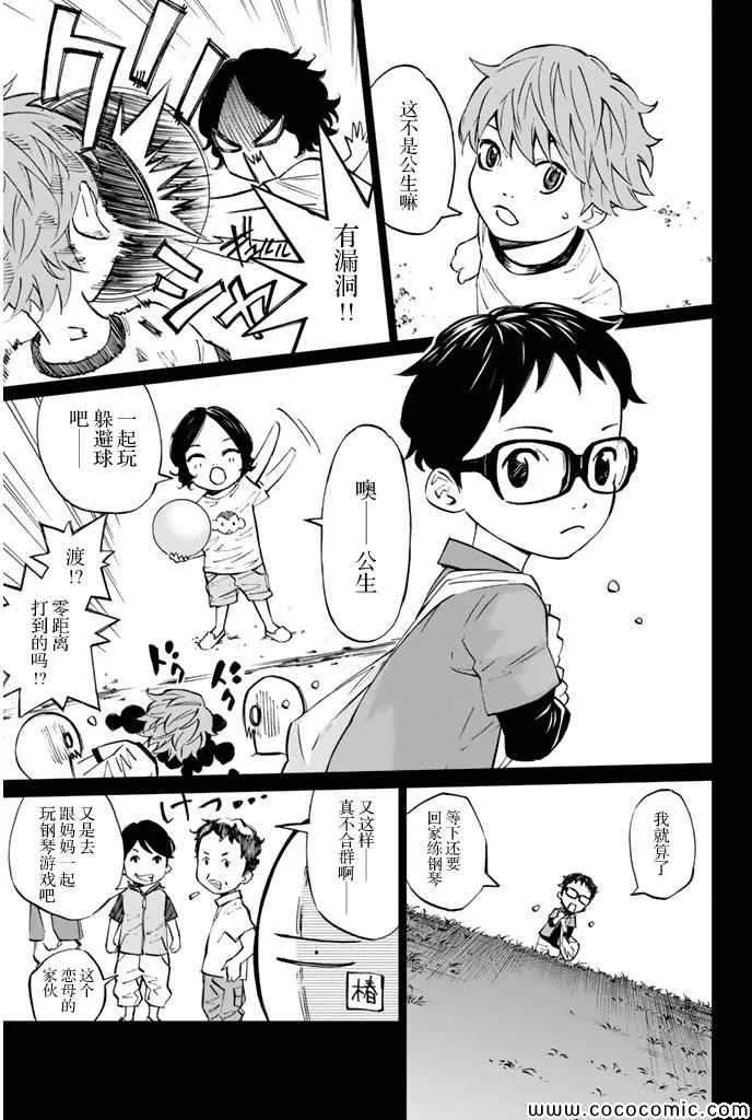 第16话 第17页