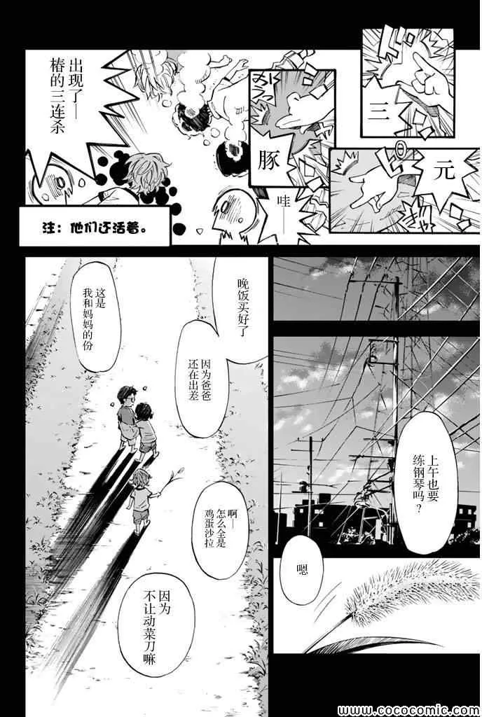 第16话 第18页