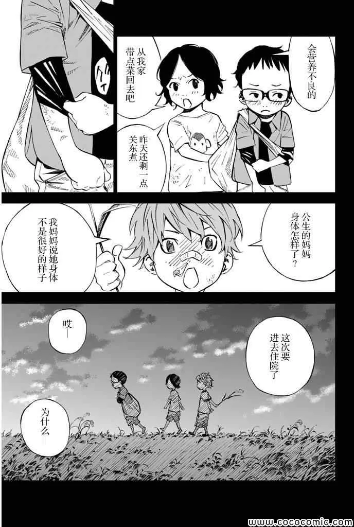 第16话 第19页