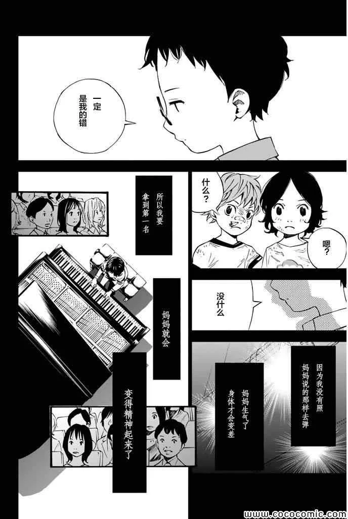 第16话 第20页