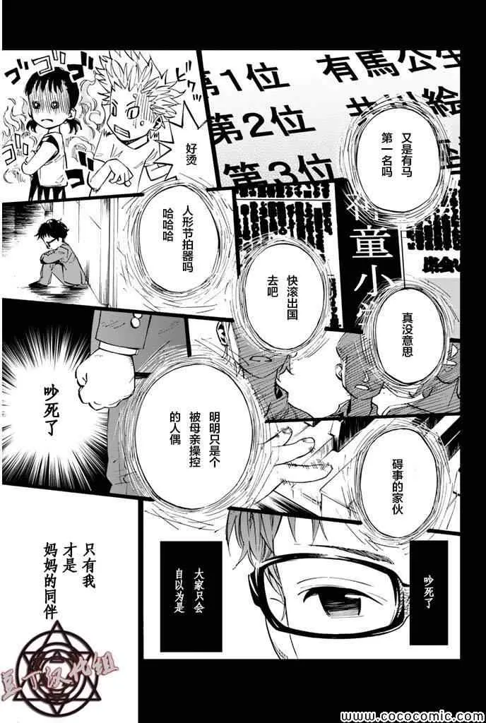 第16话 第21页