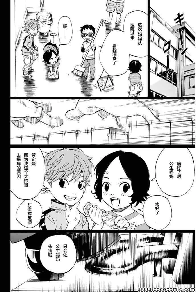 第16话 第22页