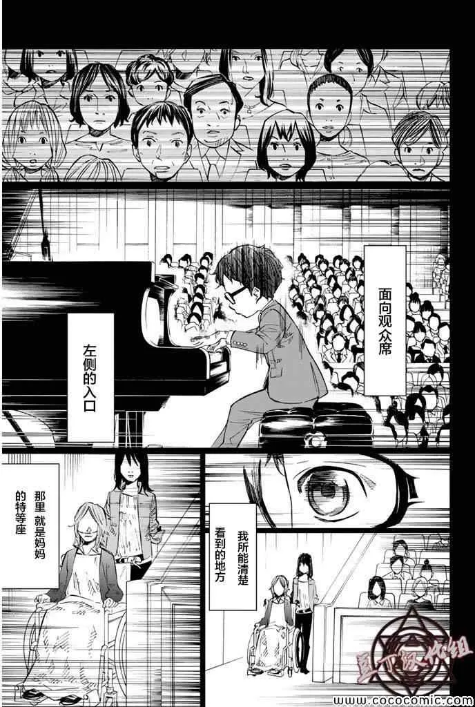 第16话 第23页