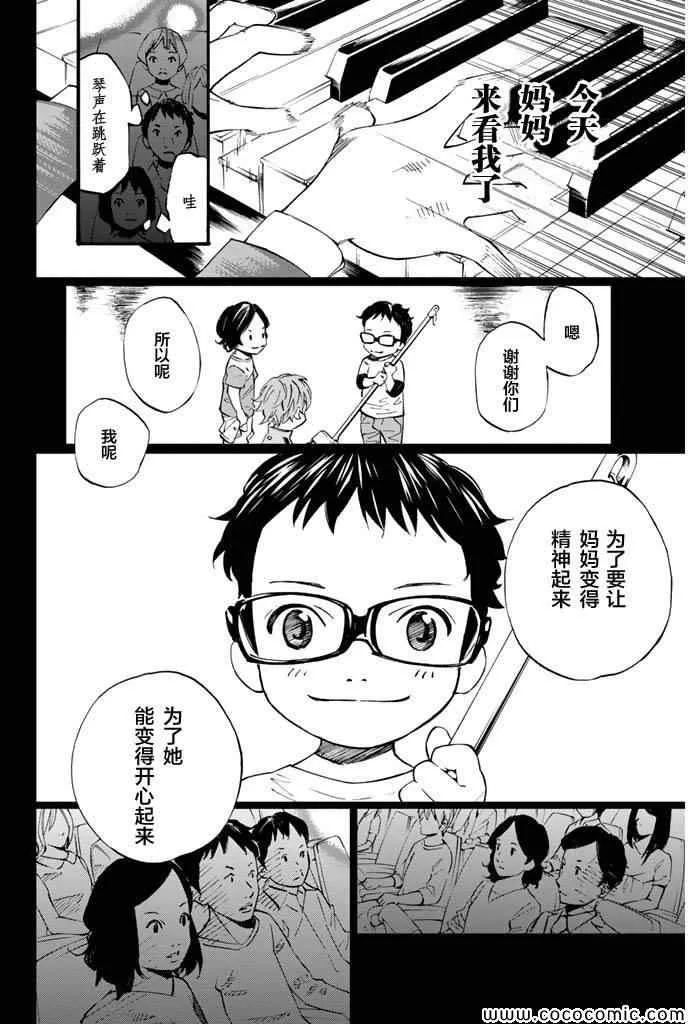 第16话 第24页