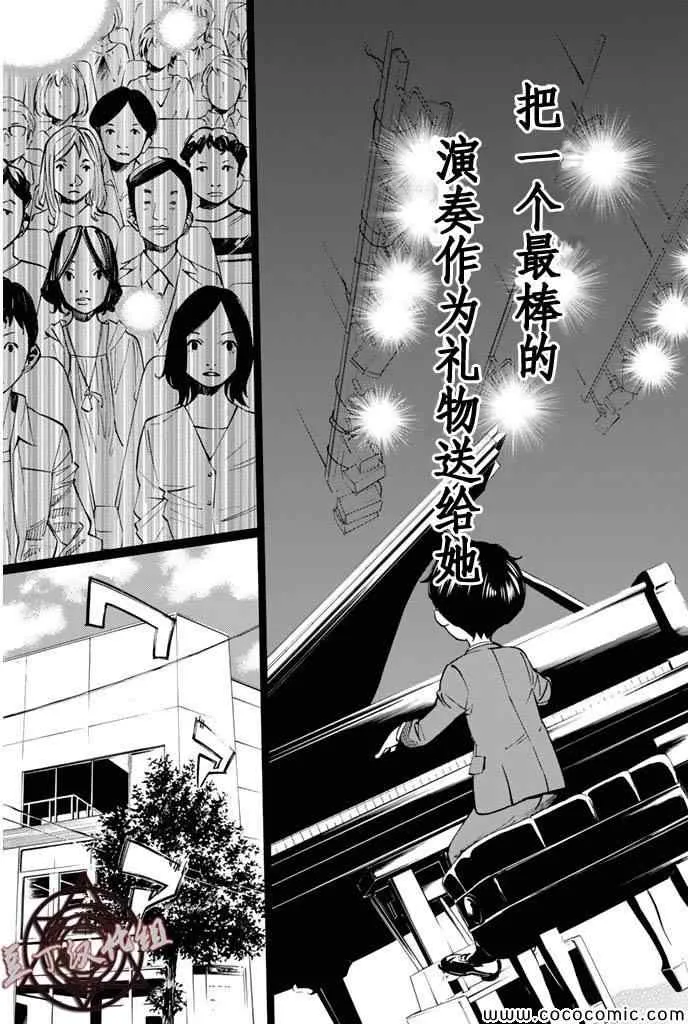 第16话 第25页