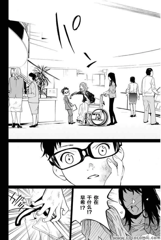 第16话 第26页