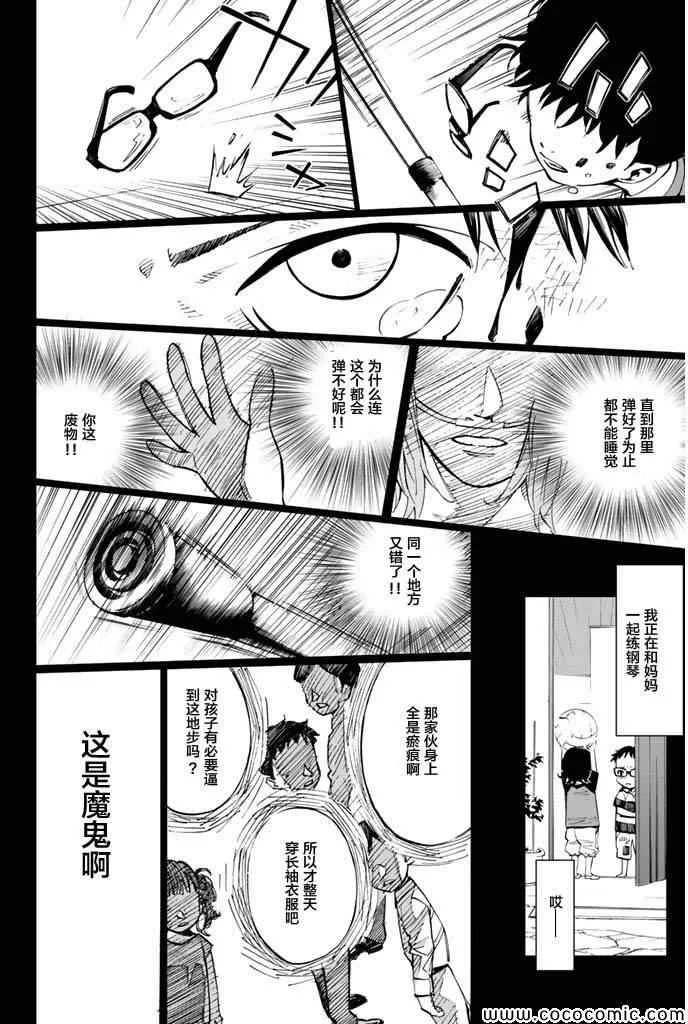 第16话 第28页