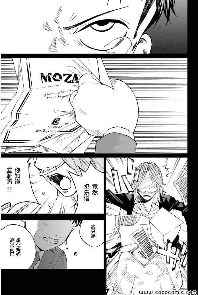 第16话 第29页