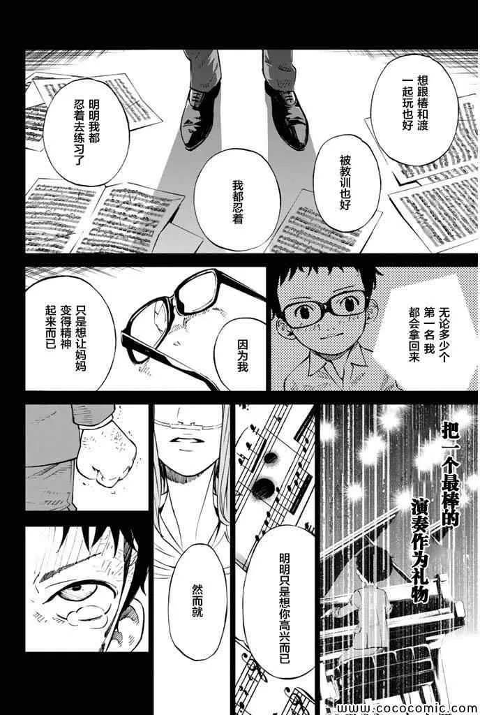 第16话 第30页