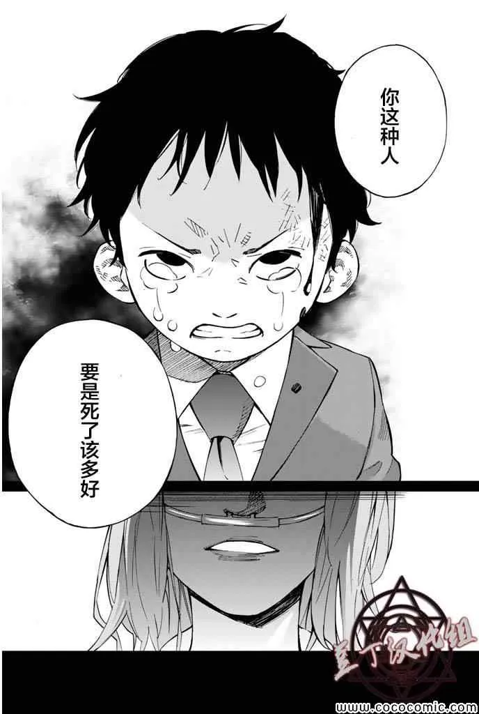 第16话 第31页