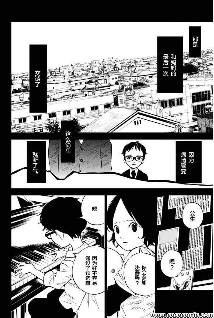 第16话 第32页