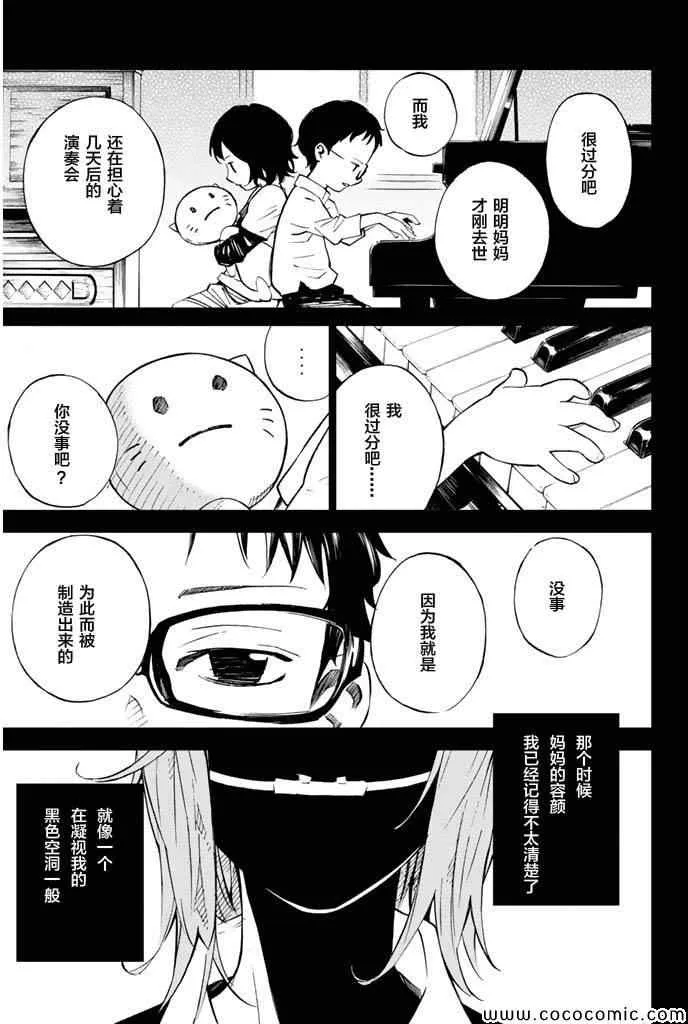 第16话 第33页