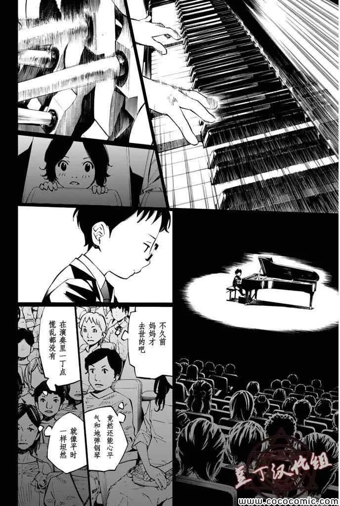 第16话 第34页
