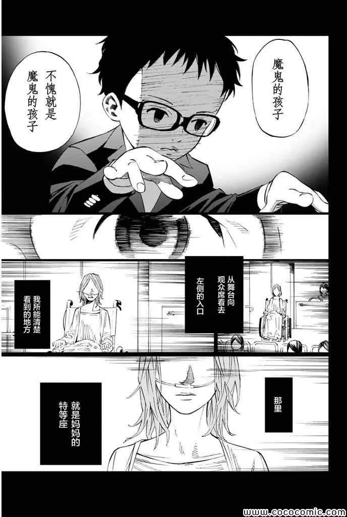 第16话 第35页
