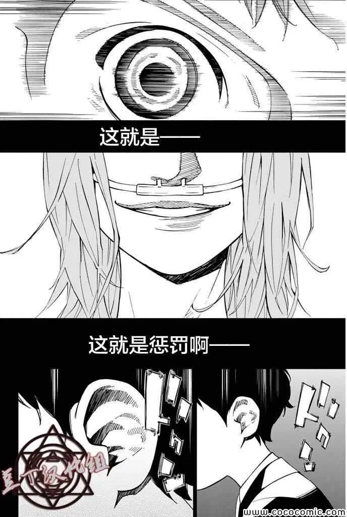 第16话 第36页