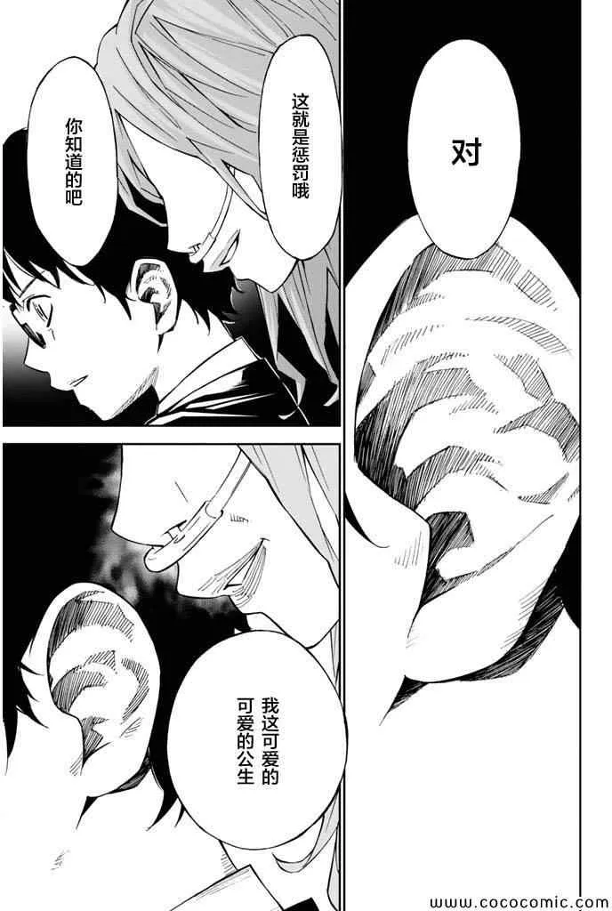 第16话 第37页