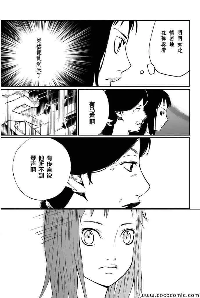 第16话 第40页