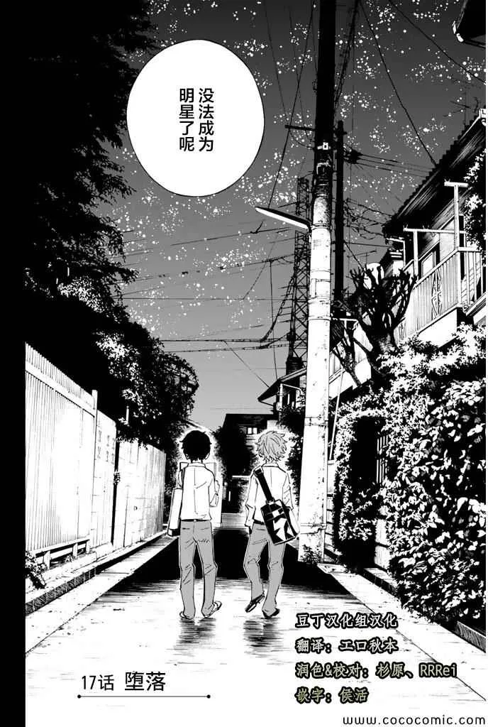 第17话 第2页