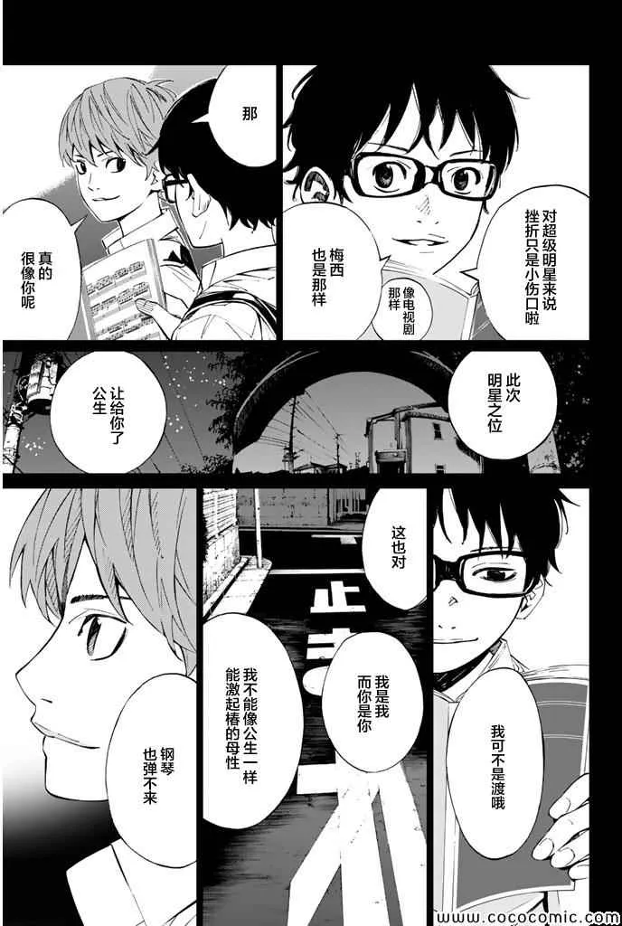 第17话 第3页