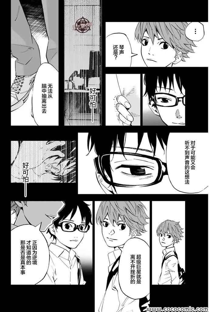 第17话 第4页